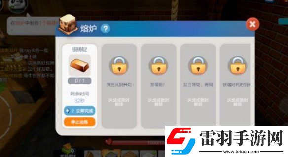 手工星球铜工具怎么怎么做手工星球铜工具制作方法