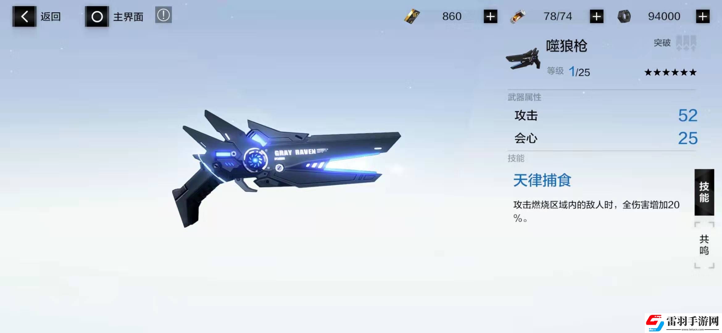 战双帕弥什里异火属性解析
