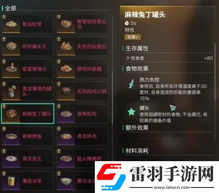 七日世界雪国人生新食谱有什么效果