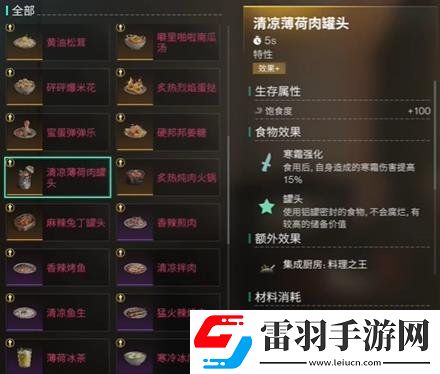 七日世界雪国人生新食谱有什么效果