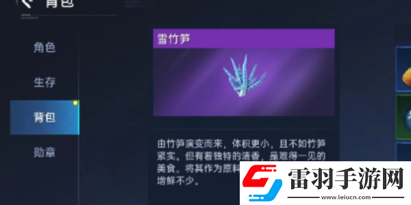 星球重启竹笋煲怎么做