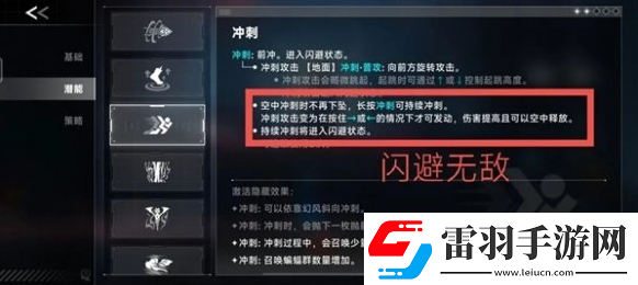 苍翼混沌效应雷其儿风雷流怎么玩
