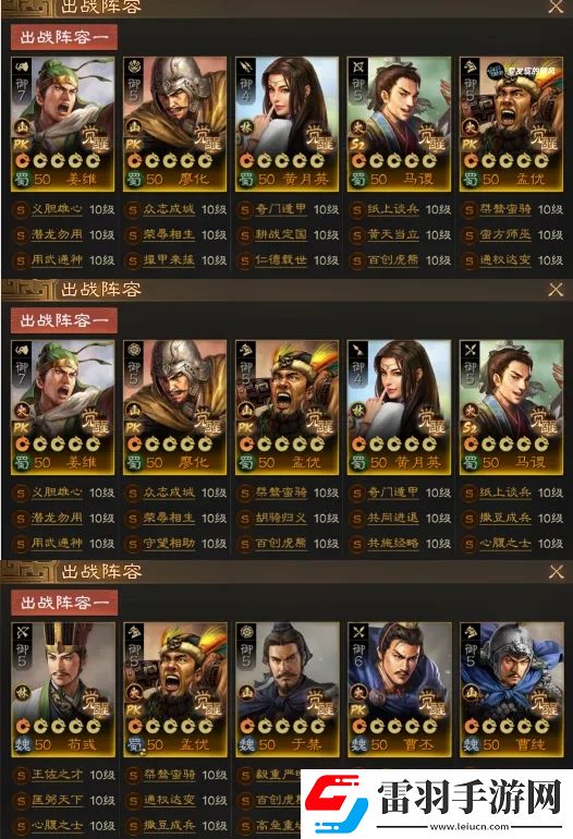 三国志战棋版PK3新武将实战强度测评大全