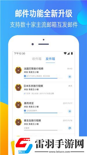 迅雷镖局是什么有什么功能