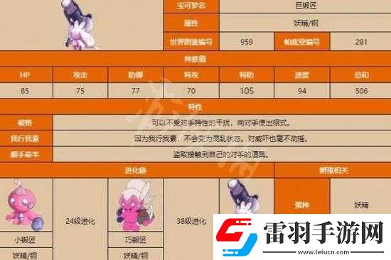 宝可梦大探险