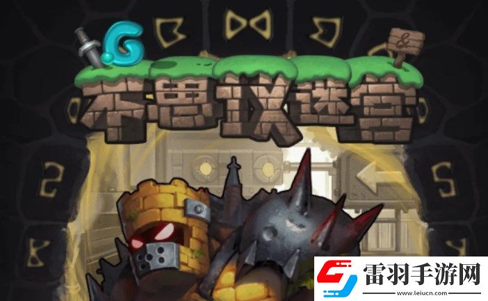 不思议迷宫圣诞大作战怎么速刷