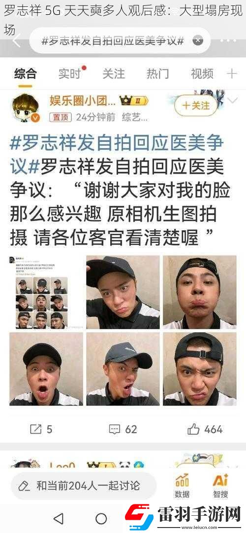 罗志祥