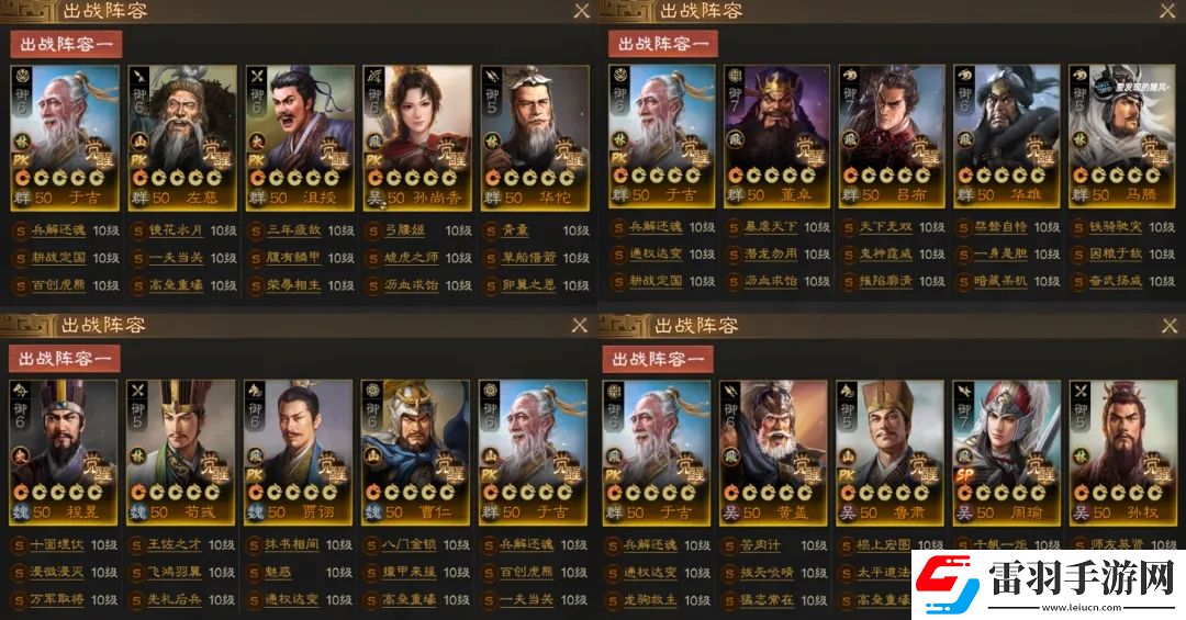 三国志战棋版PK3新武将实战强度测评大全