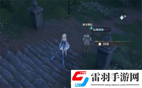 无限暖暖观察之旅古老雕像任务流程