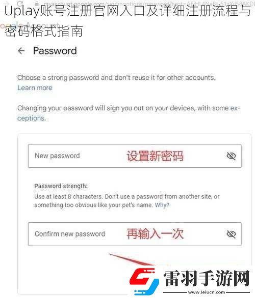 Uplay账号注册官网入口及详细注册流程与密码格式指南