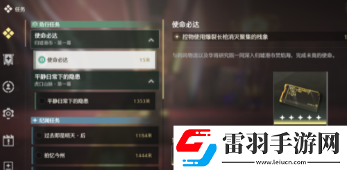 鸣潮复活药剂怎么制作