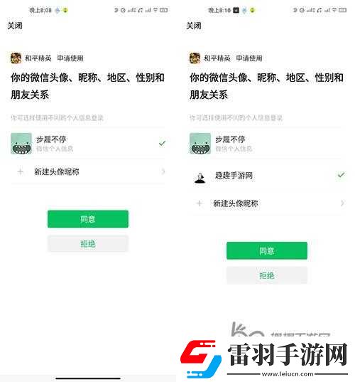 如何更改和平精英微信头像