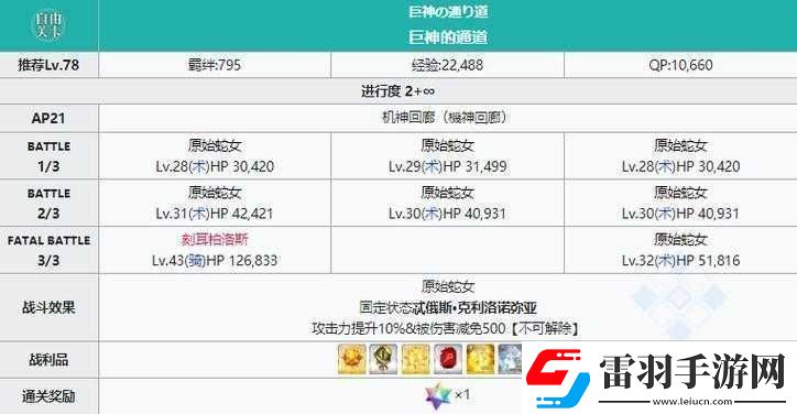 FGO煌星的碎片获取攻略
