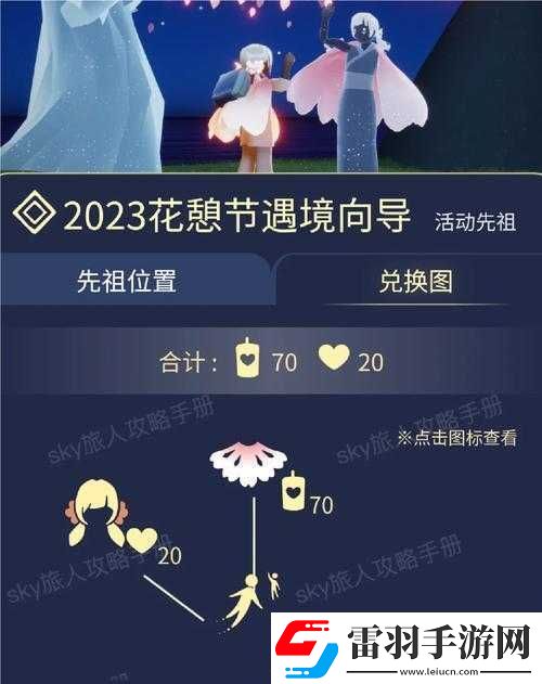 光遇游戏2023花憩节樱花双马尾发型获取攻略