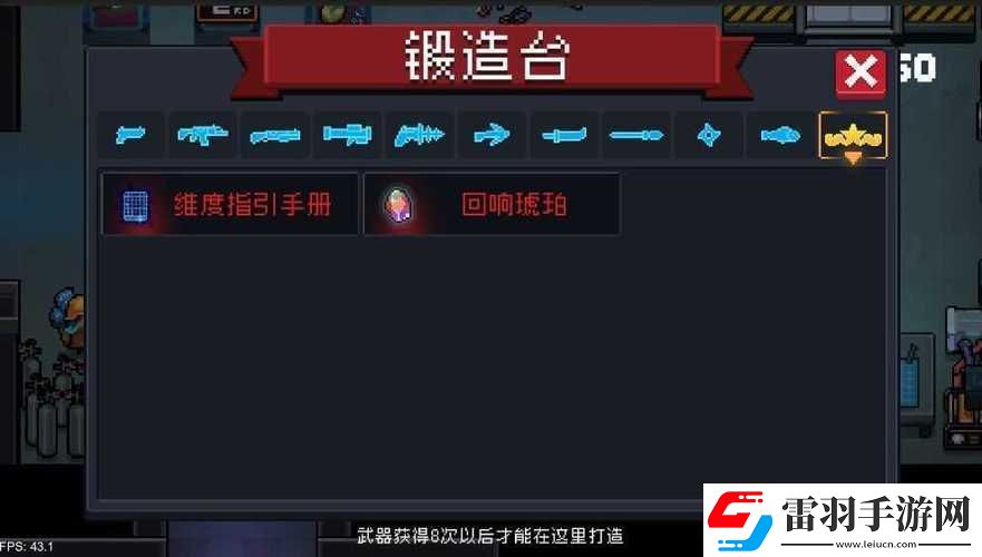 元气骑士超界者获取流程详解