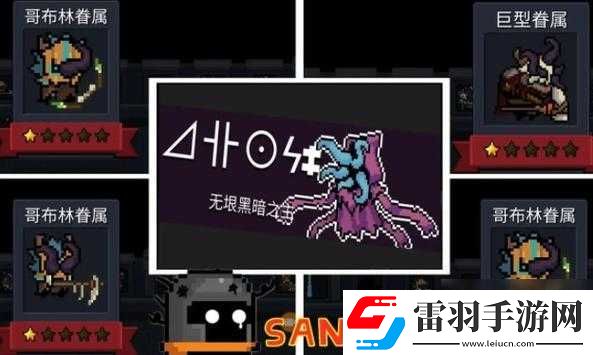 元气骑士攻略秘籍