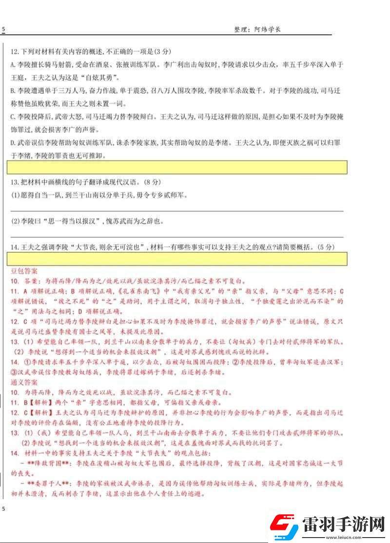 绝对演绎公司培训教室题库答案宝典