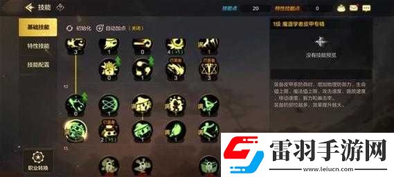 地下城与冒险手游法师攻略