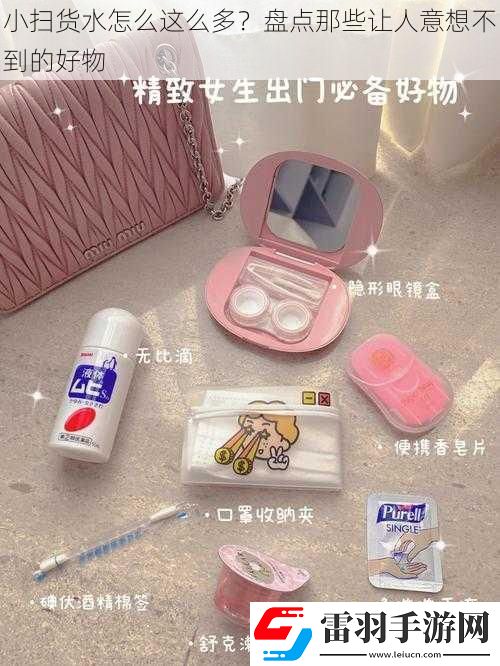 小扫货水怎么这么多