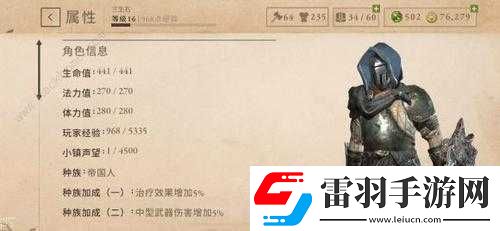 上古卷轴刀锋5星任务攻略