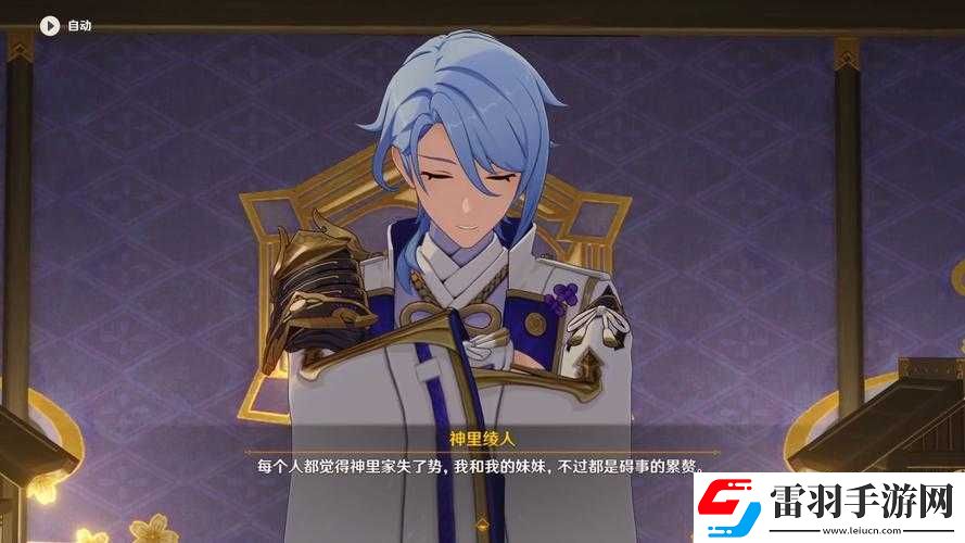原神神里绫人驾驭原力之秘