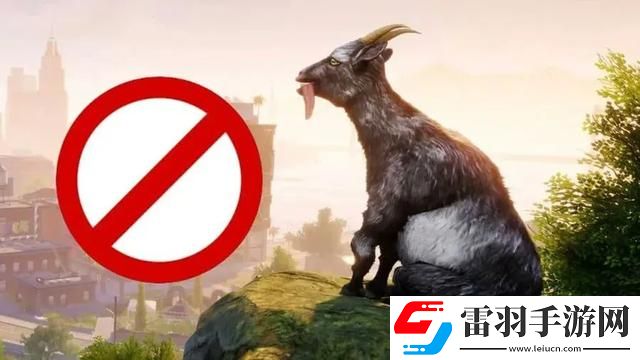山羊模拟器