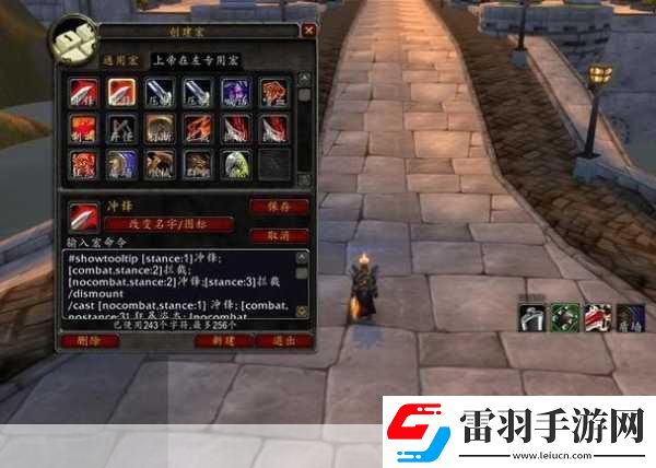 正式服狂暴战常用宏