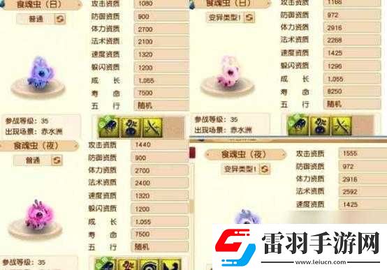 梦幻西游宝宝造型升级新面貌