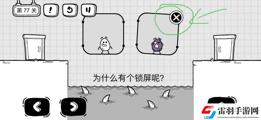 茶叶蛋大冒险第关攻略分享