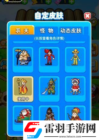 别惹农夫白龙马怎么解锁