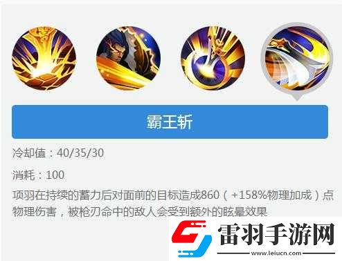 如何实现项羽技能的无限使用技巧