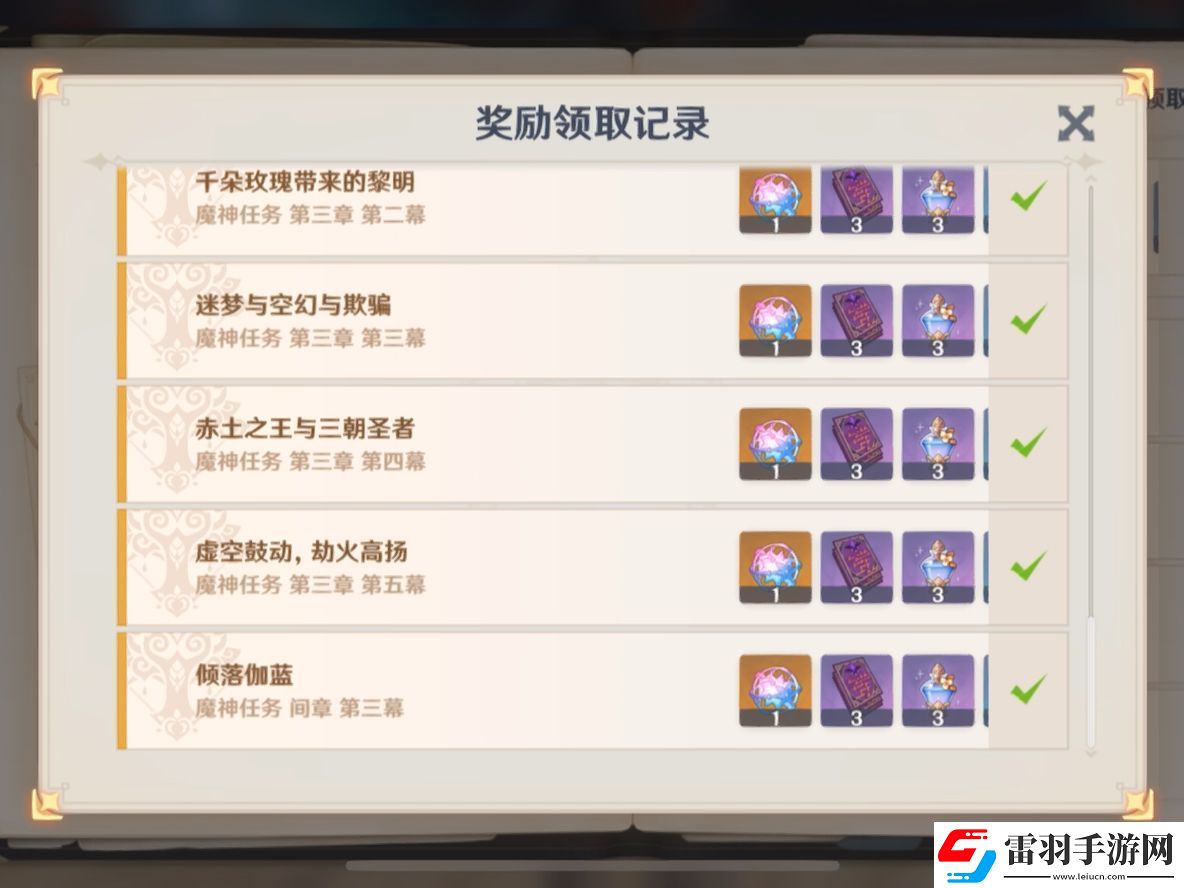 原神喂养呜呜葡萄第五天任务攻略