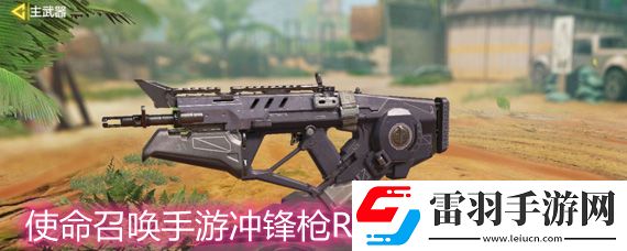 使命召唤手游冲锋枪Razorback怎么样冲锋枪Razorback数据详解