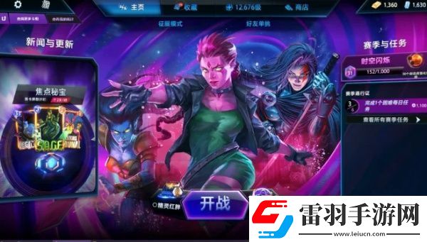 漫威终极逆转好友怎么添加