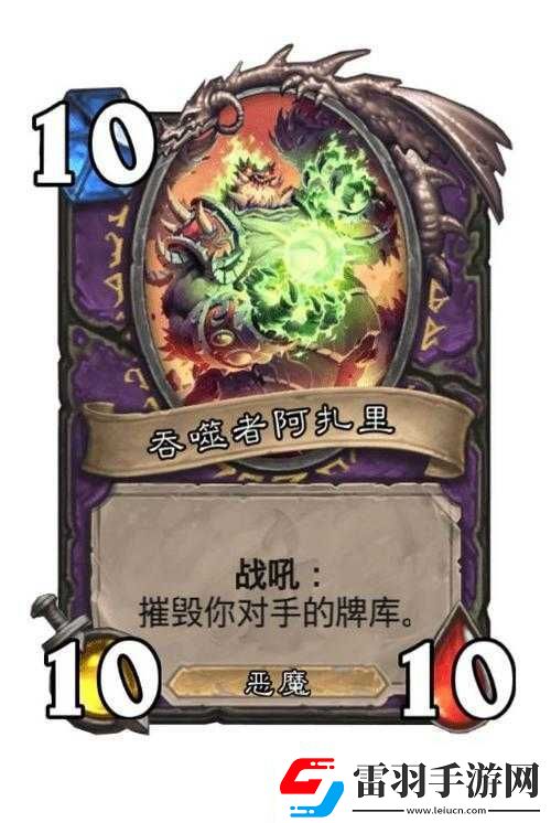 炉石传说