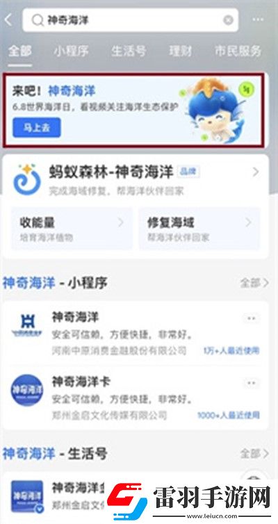 以下哪一项是海洋生物链的初级生产者