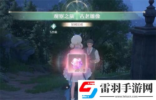 无限暖暖观察之旅古老雕像任务流程