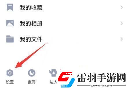 QQ厘米秀怎么关闭厘米秀关闭方法无限数码