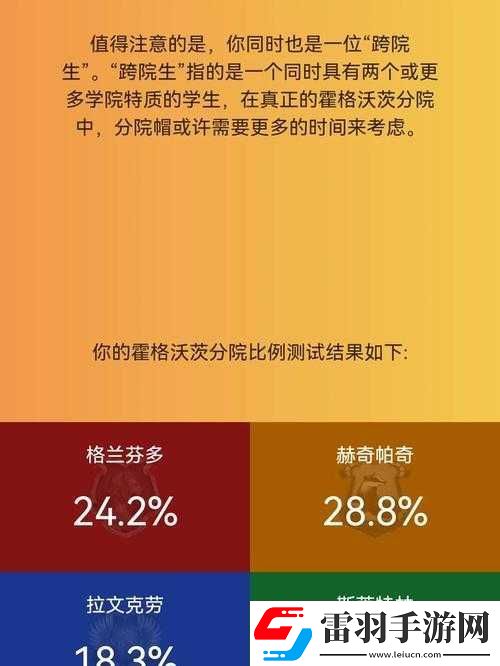 哈利波特魔法觉醒