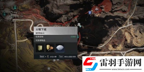 七日世界火山区域金色食谱位置大全