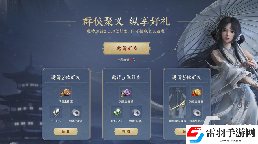 剑侠世界2抱花眠腰饰获得方法