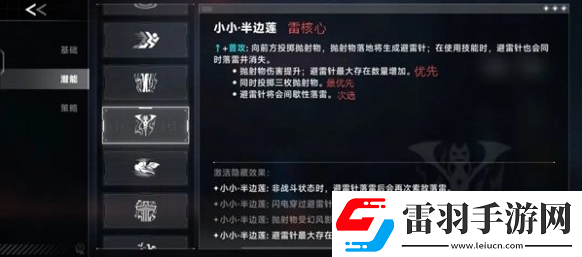 苍翼混沌效应雷其儿风雷流怎么玩
