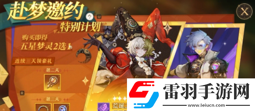 无尽梦回荒诞之梦和未来之梦哪个厉害