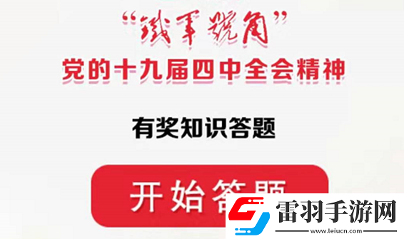铁军号角题库及答案详解