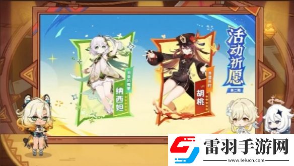 原神5.1下半卡池什么时候开启
