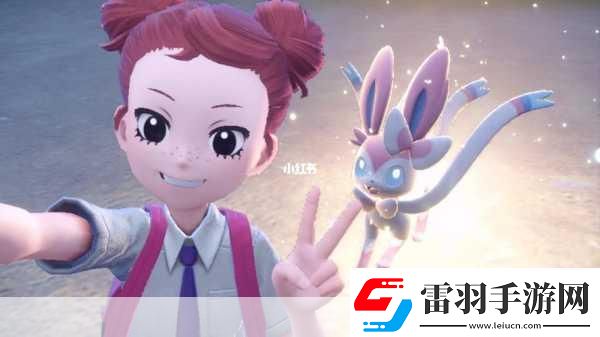 宝可梦朱/紫惊喜福利解锁世界冠军同款精灵仙子伊布
