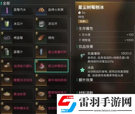 七日世界雪国人生新食谱有什么效果
