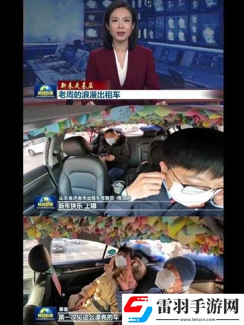 老周张琳在公交车上的互动如何