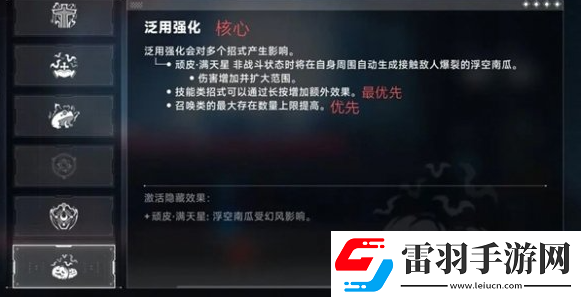 苍翼混沌效应雷其儿风雷流怎么玩