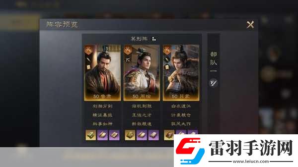 三谋s3t0阵容